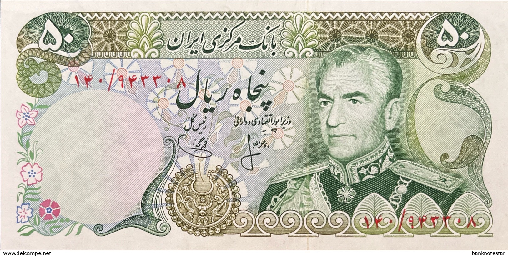 Iran 50 Rials, P-101b (1974) - UNC - Irán