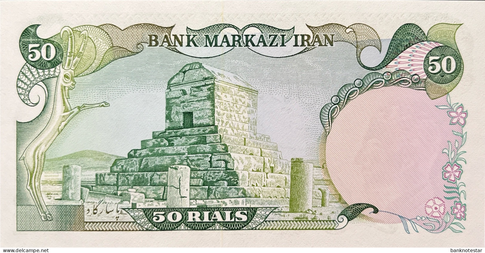 Iran 50 Rials, P-101c (1974) - UNC - Iran