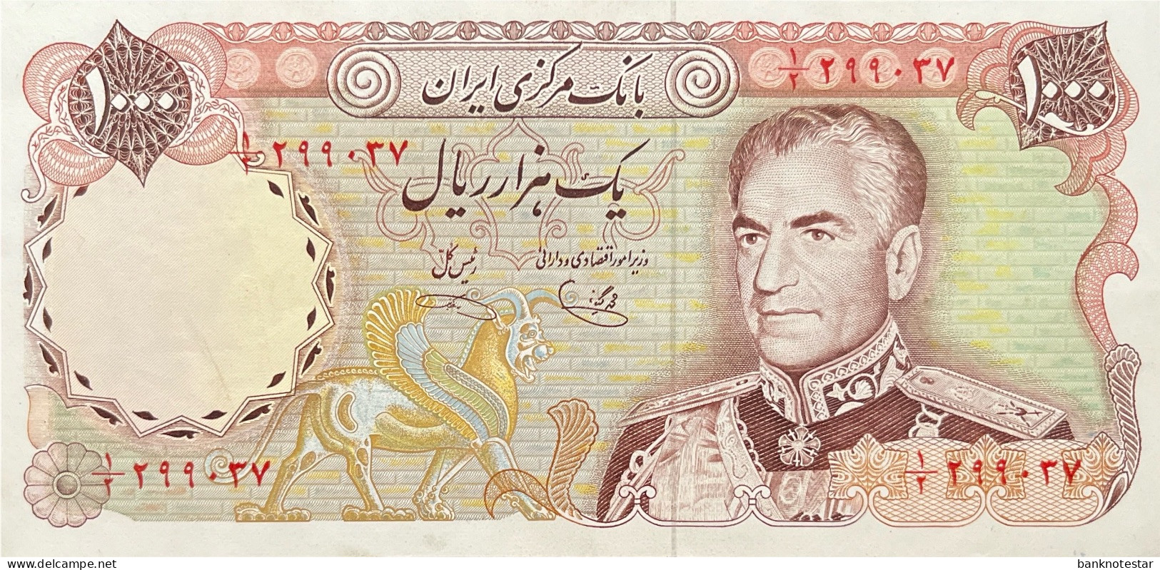 Iran 1.000 Rials, P-105d (1974) - XF - Iran