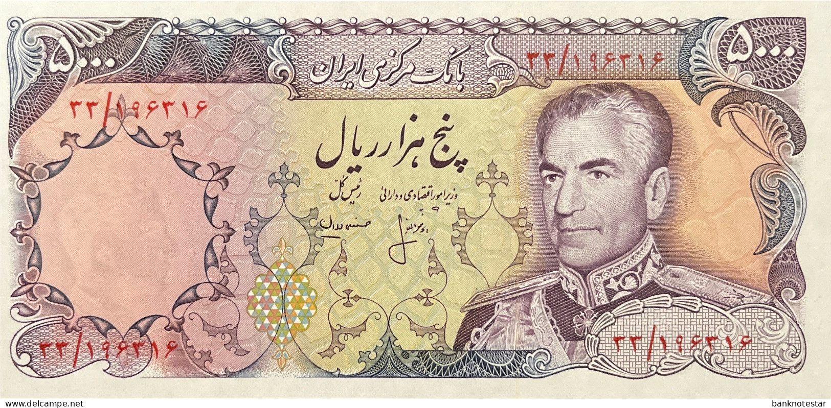 Iran 5.000 Rials, P-106b (1974) - UNC - RARE - Iran