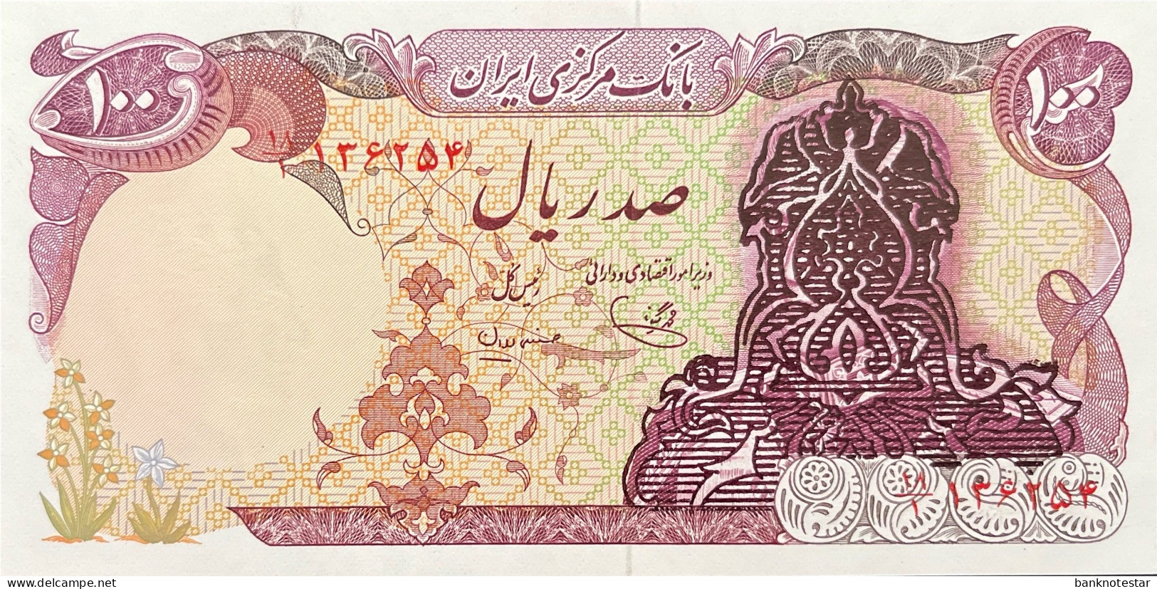 Iran 100 Rials, P-112a (ND) - UNC - RARE - Iran