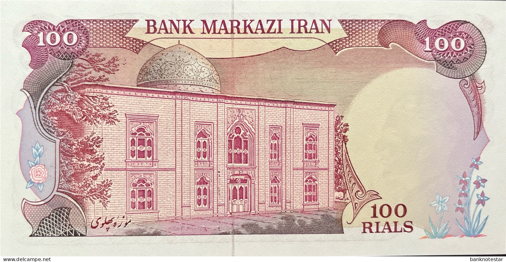 Iran 100 Rials, P-112a (ND) - UNC - RARE - Irán