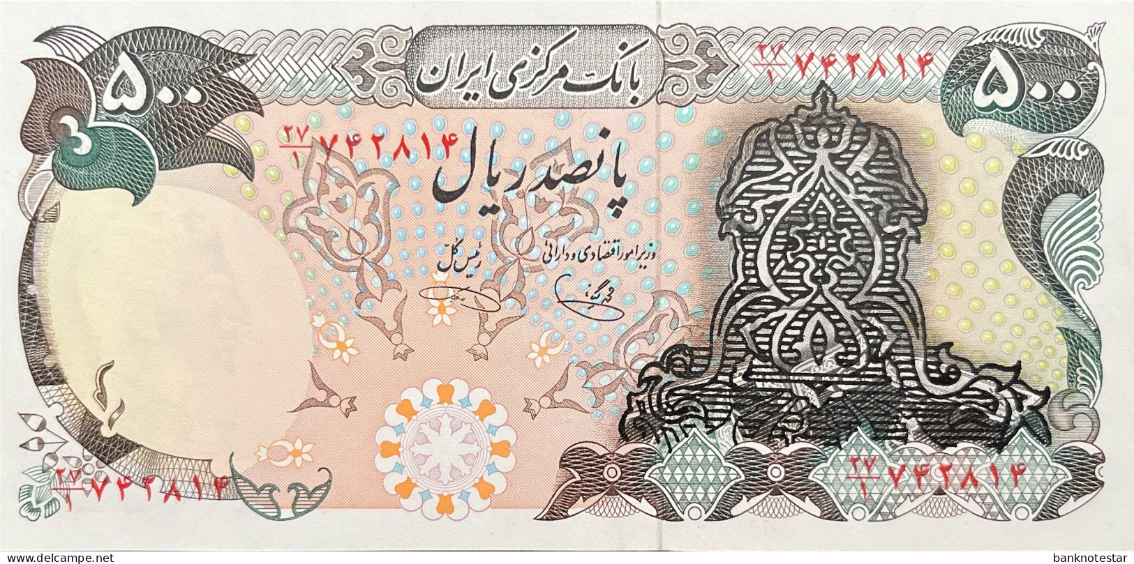 Iran 500 Rials, P-114c (ND) - XF - Irán