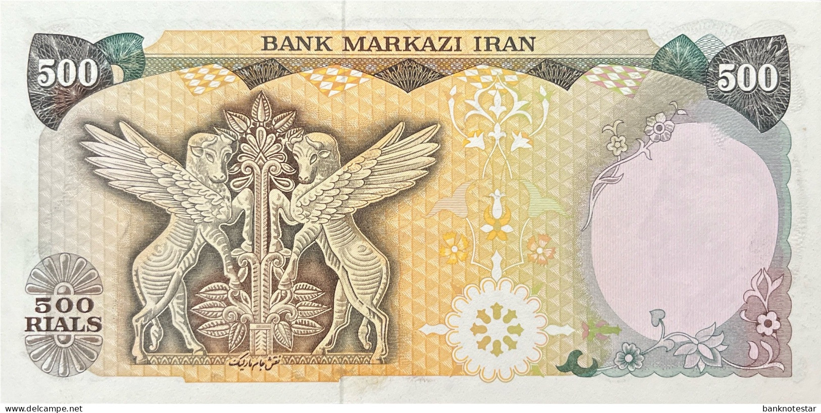 Iran 500 Rials, P-114c (ND) - XF - Iran