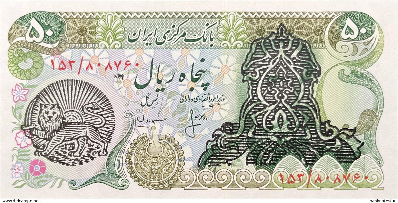 Iran 50 Rials, P-117a (ND) - UNC - Iran