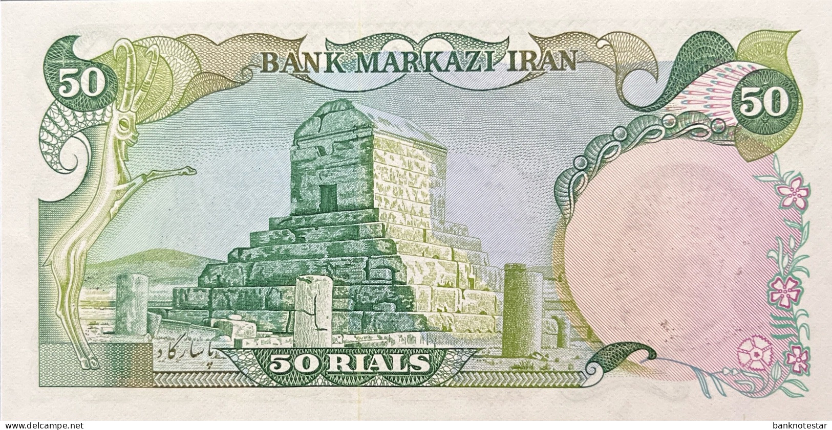 Iran 50 Rials, P-117a (ND) - UNC - Iran