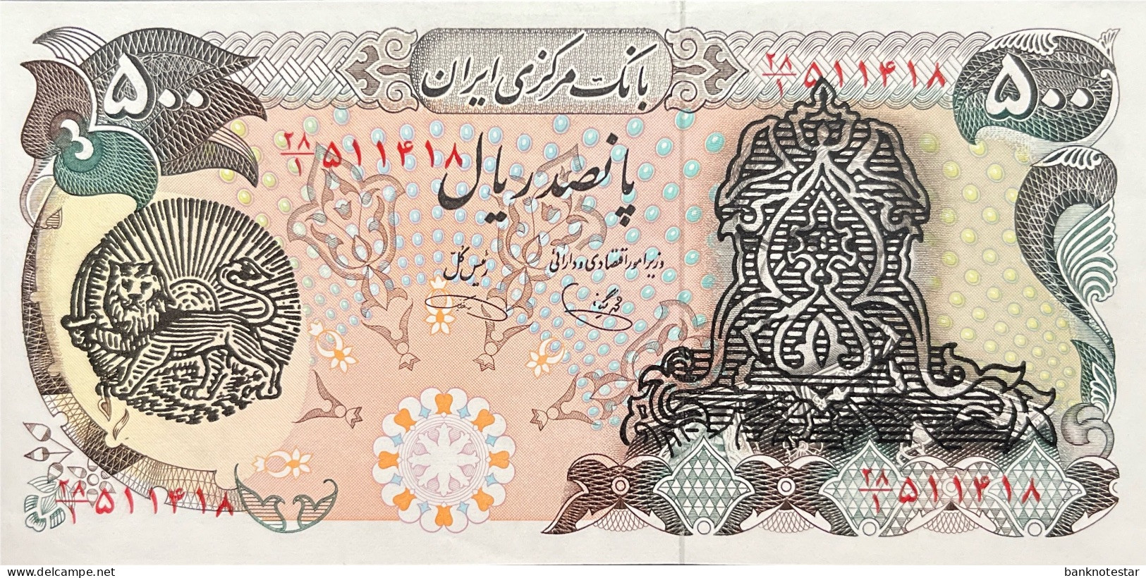 Iran 500 Rials, P-120b (ND) - UNC - RARE - Iran