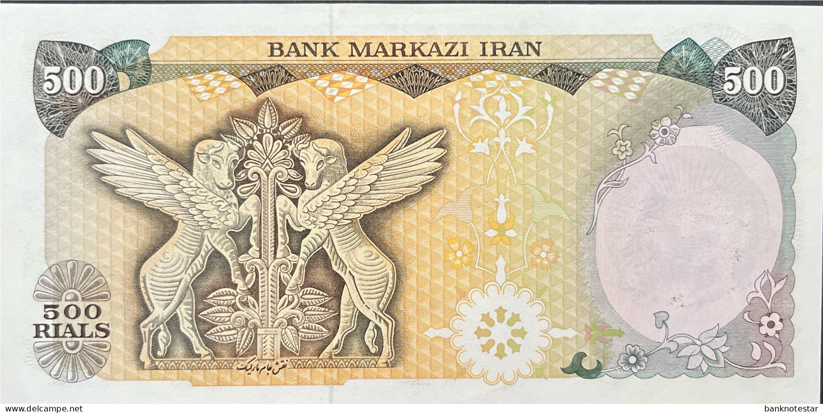 Iran 500 Rials, P-120b (ND) - UNC - RARE - Iran