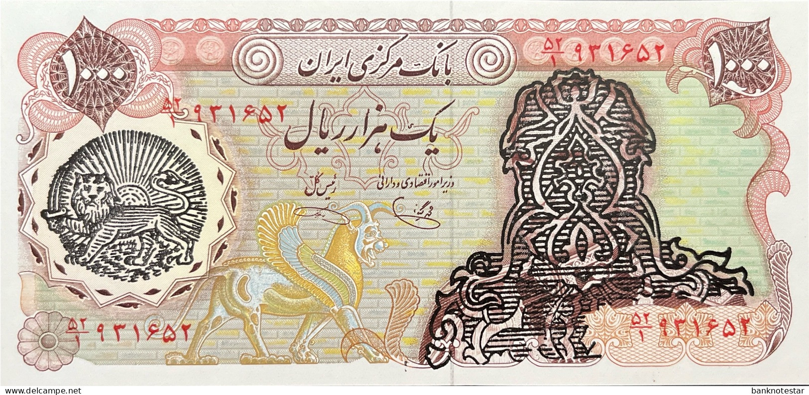 Iran 1.000 Rials, P-121c (ND) - UNC - RARE - Irán