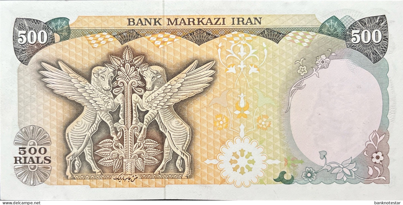 Iran 500 Rials, P-124b (ND) - UNC - Irán