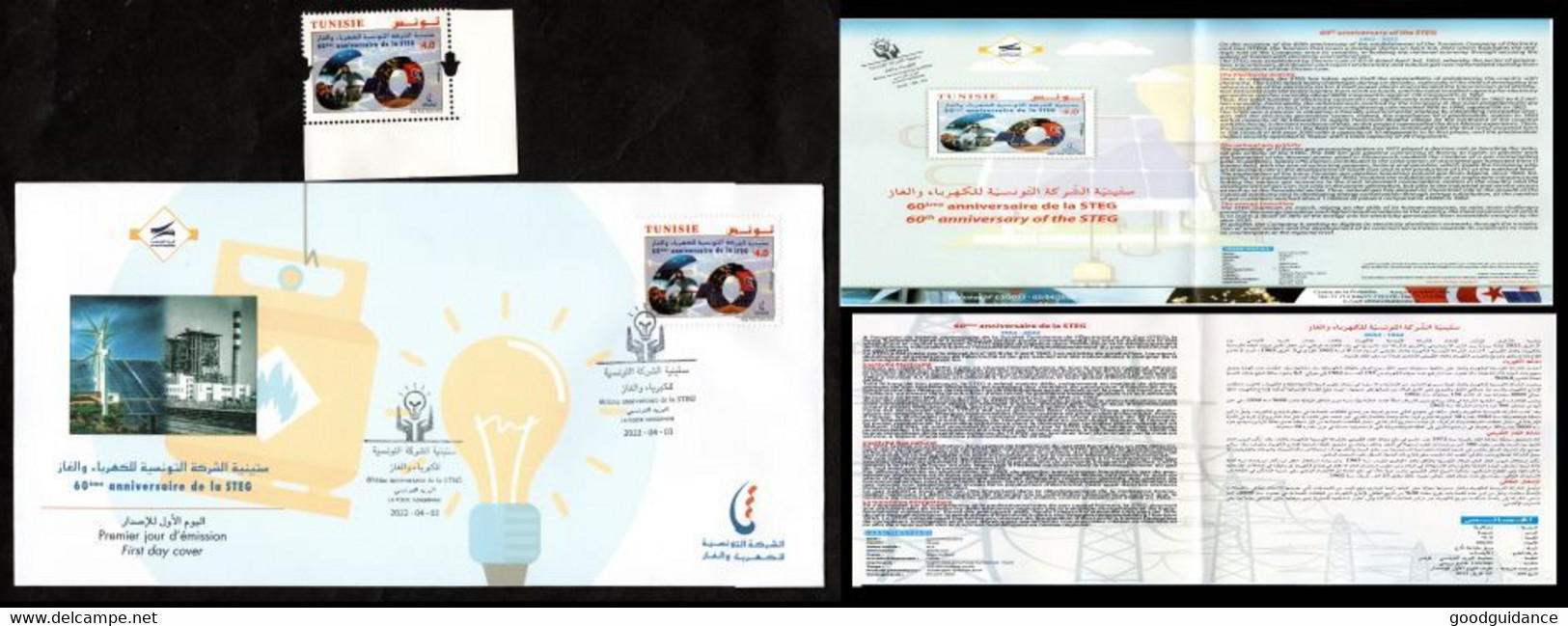 2022 - Tunisia - 60th Anniversary Of The STEG - Electricity- Gaz - Energy- Flyer+ FDC + Compl.set 1v.MNH** - Factories & Industries