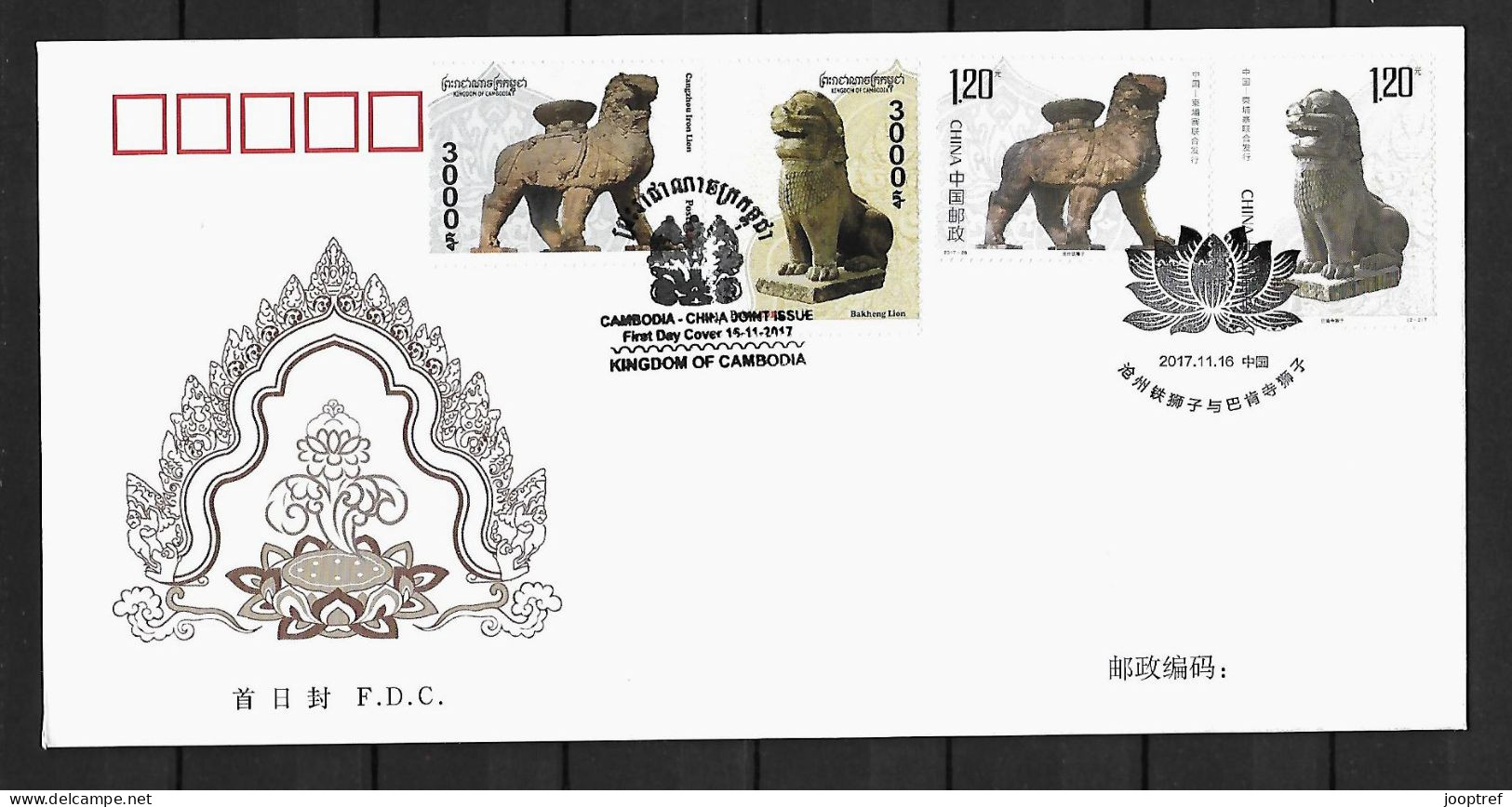 2017 Joint China And Cambodia, MIXED FDC CHINA WITH 2+2 STAMPS: Lion Sculptures - Emissions Communes