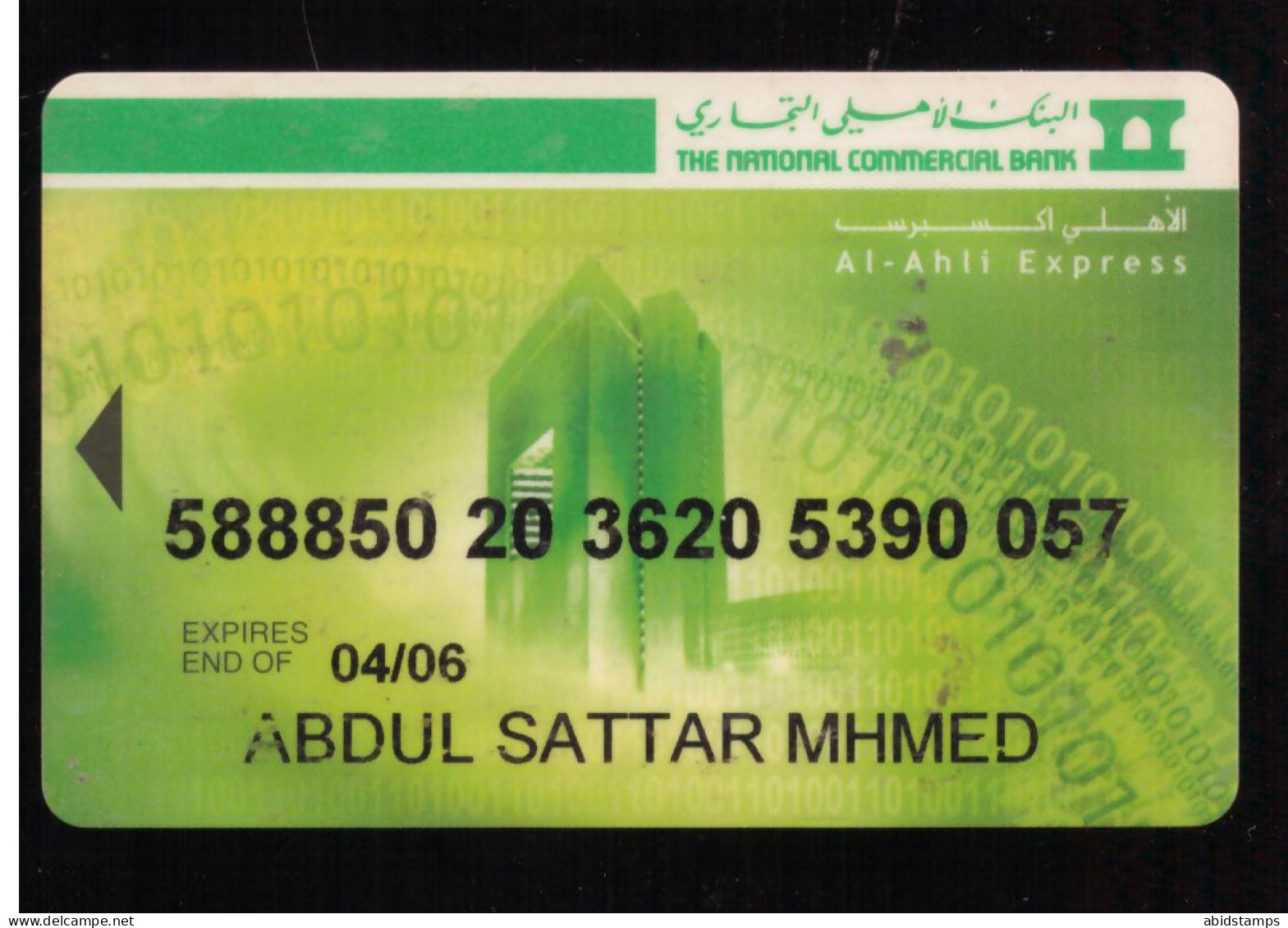 USED COLLECTABLE CARD SAUDI ARABIA THE NATIONAL COMMERCIAL BANK - Krediet Kaarten (vervaldatum Min. 10 Jaar)