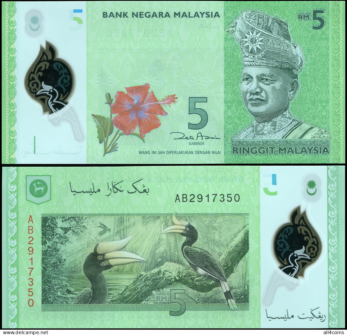 Malaysia 5 Ringgit. ND (2012) Polymer Unc. Banknote Cat# P.52a - Malaysia