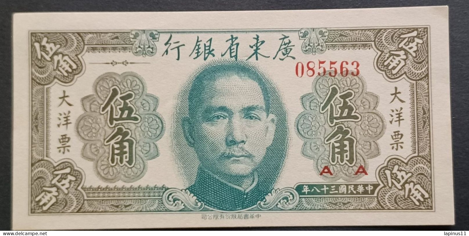 BANKNOTE CHINA KWANGTUNG PROVINCIAL 50 CENT 1949 SERIES A UNCIRCULATED - Cina