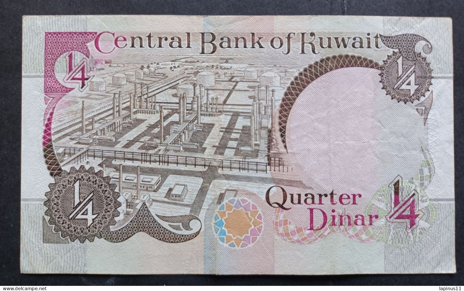 BANKNOTE KUWAIT QUWAIT 1/4 DINAR OIL REFINERY 1992 CIRCULATED EXCELLENT CONDITION - Koweït