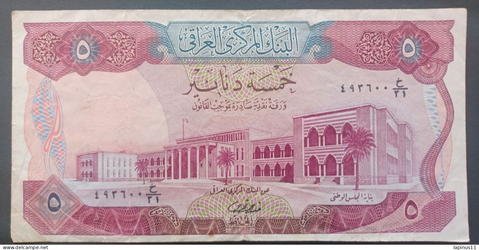 BANKNOTE IRAQ 5 DINARS 1973 CIRCULATED - Irak