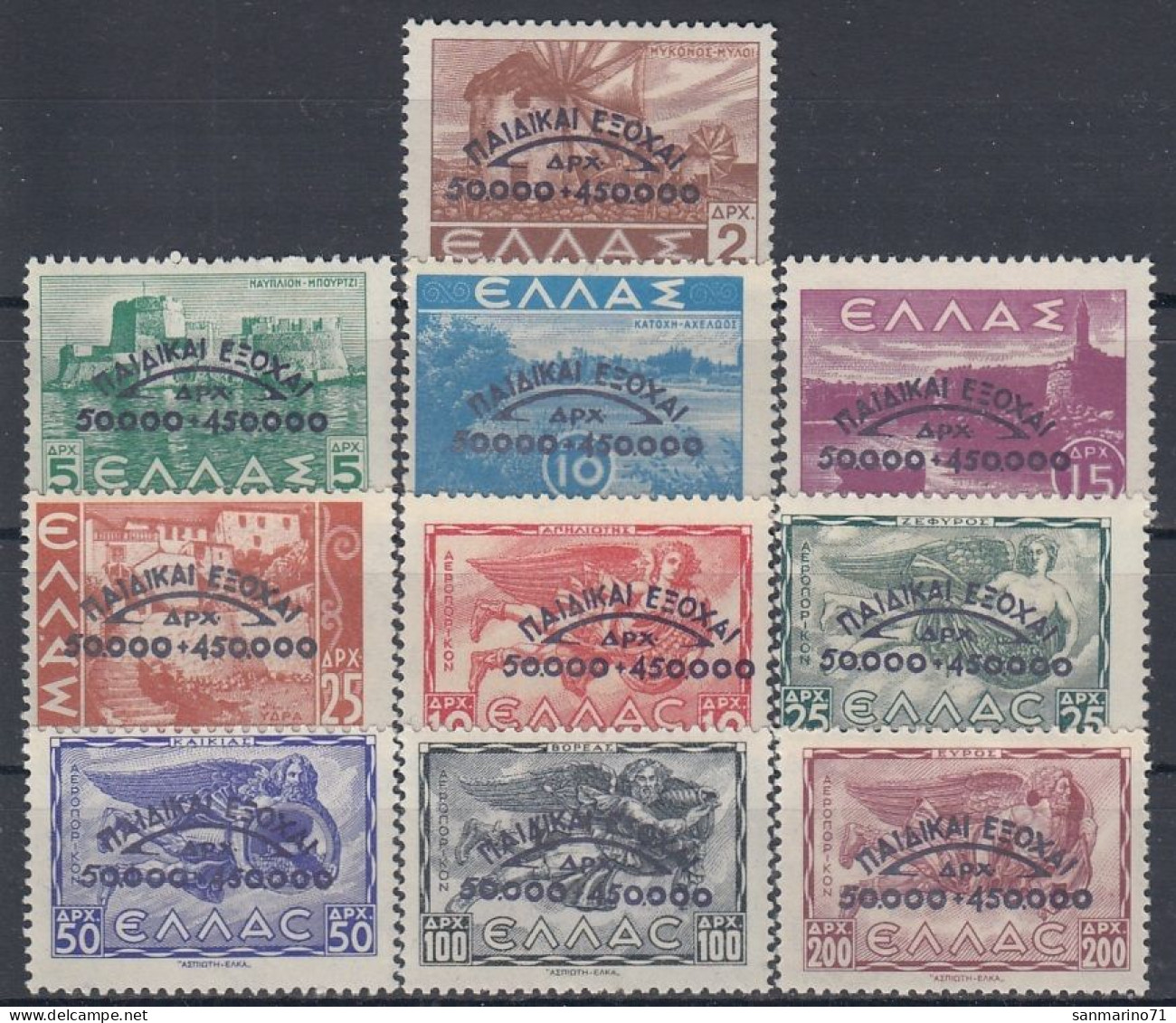 GREECE 485-494,unused (**) - Unused Stamps