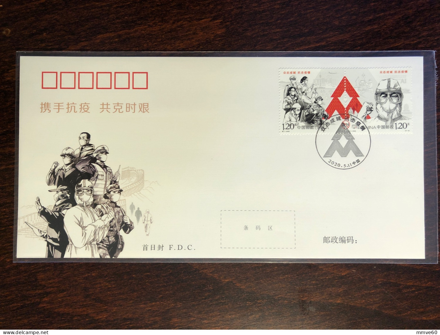 CHINA PRC FDC COVER 2020 YEAR COVID HEALTH MEDICINE STAMPS - 2020-…