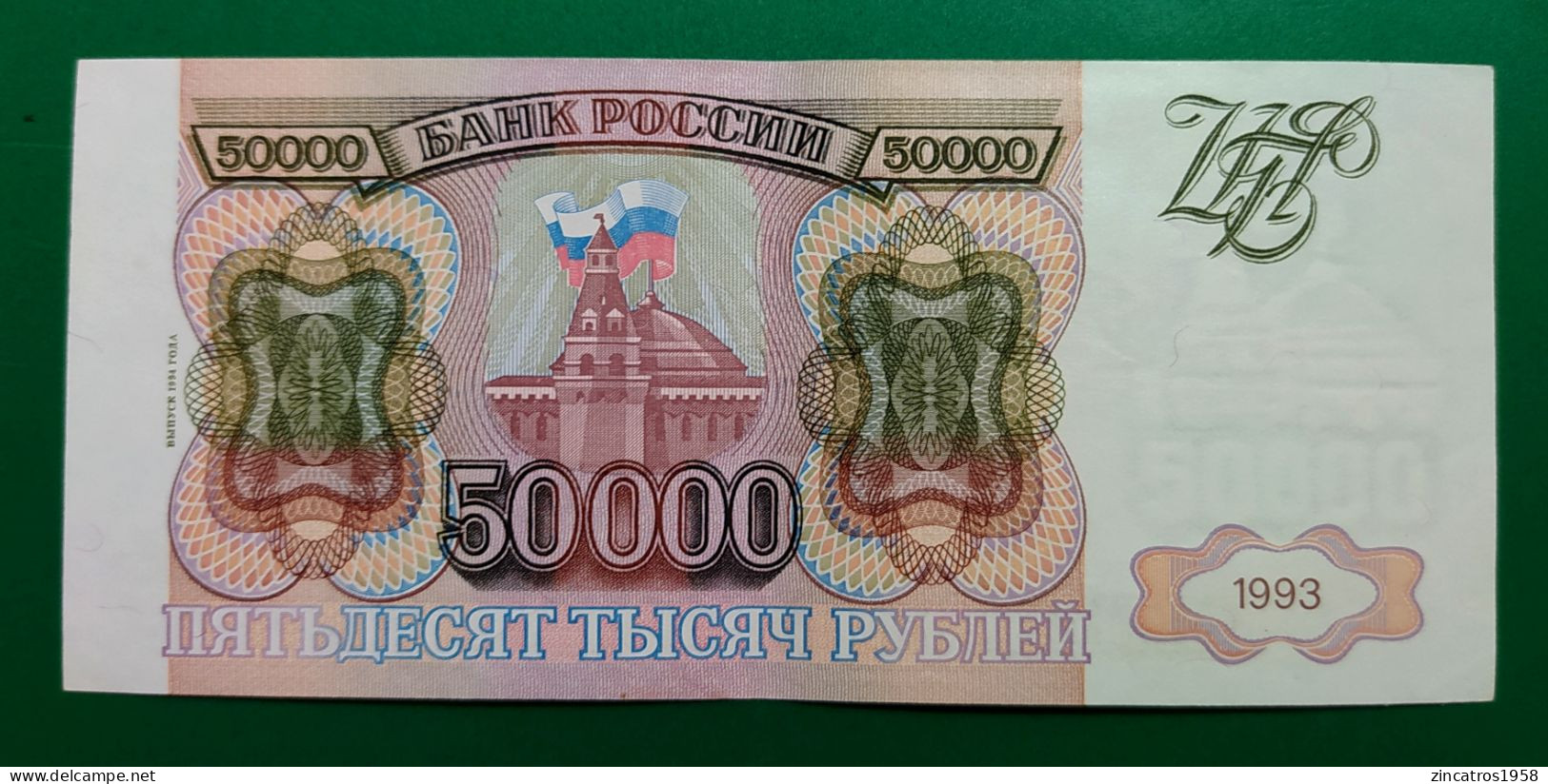Russia / Russie 50000 Rubles 1994 / Very Rare P. 260b / Very High Conditions + - Russland
