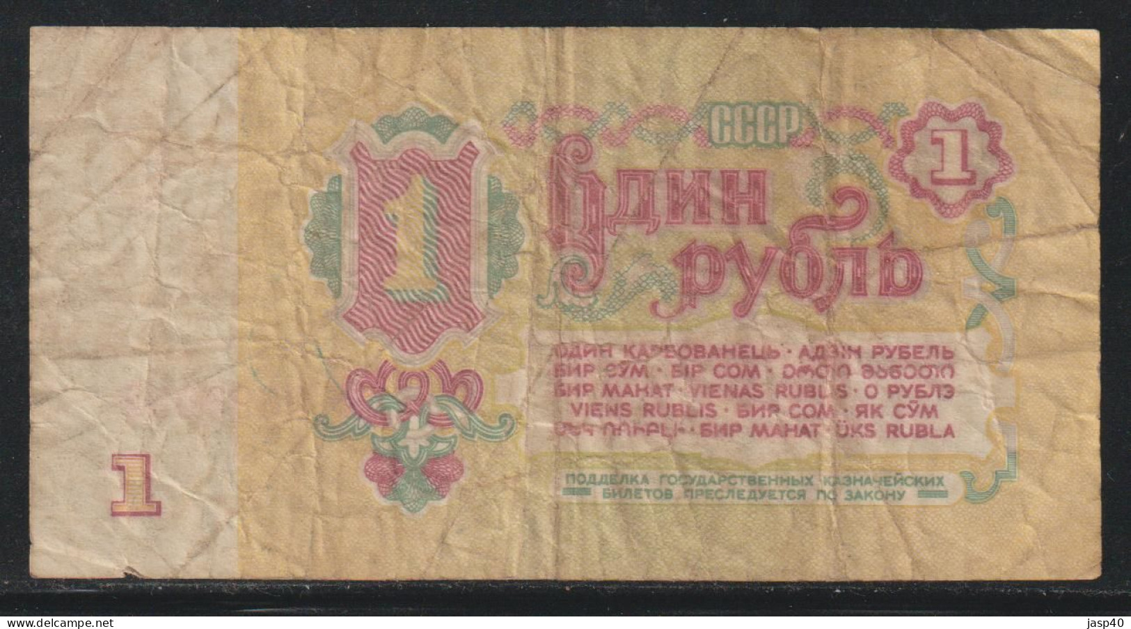 RUSSIA - 1 RUBLO DE 1961 - Russia