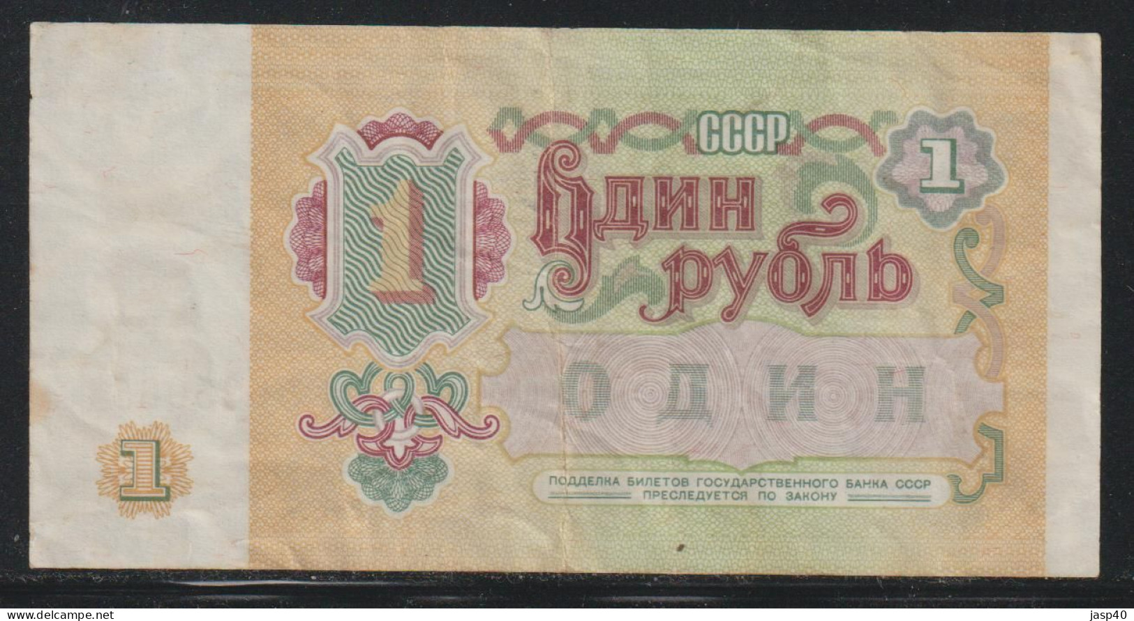 RUSSIA - 1 RUBLO DE 1991 - Russia