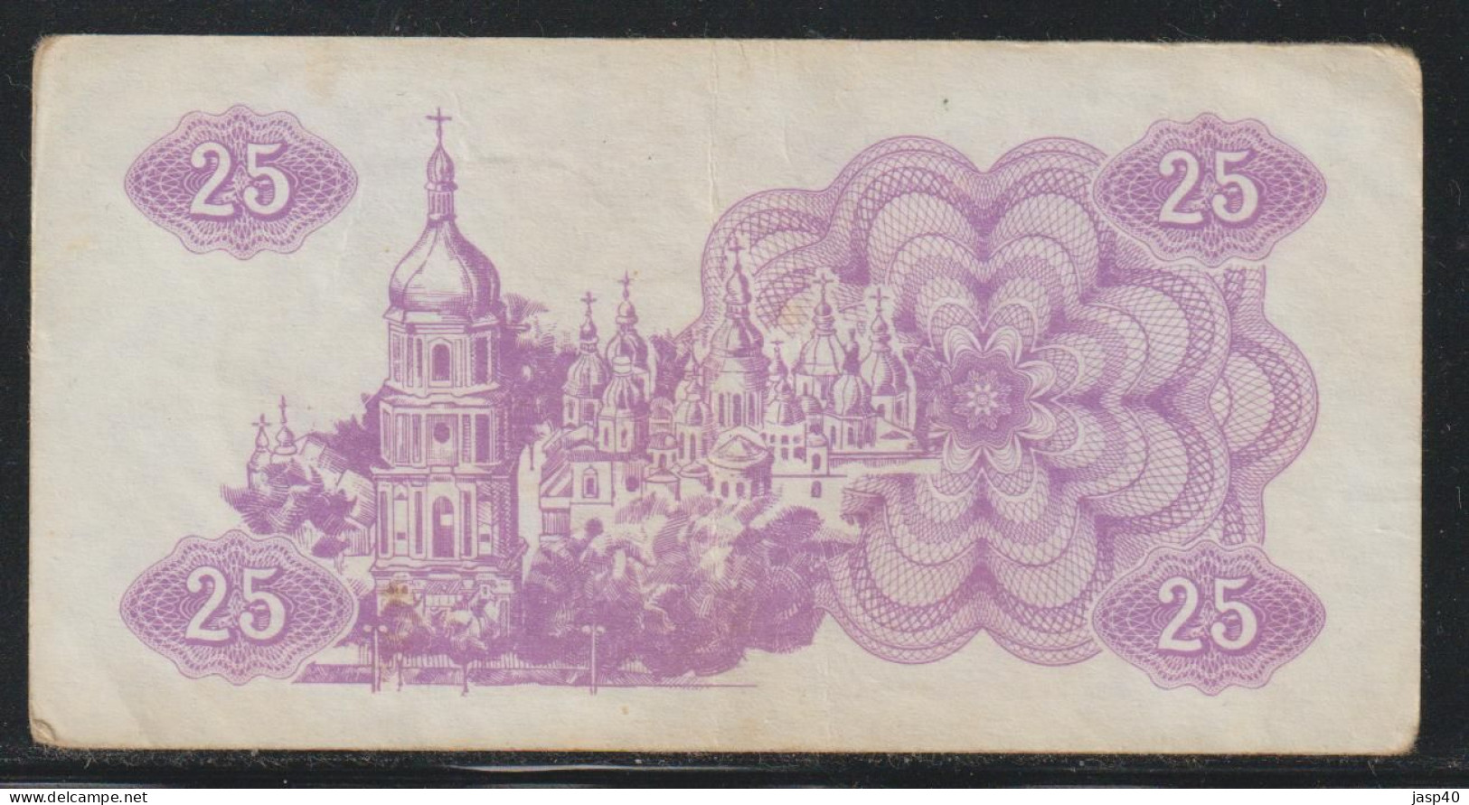 UCRANIA - 25 KARB DE 1991 - Ukraine