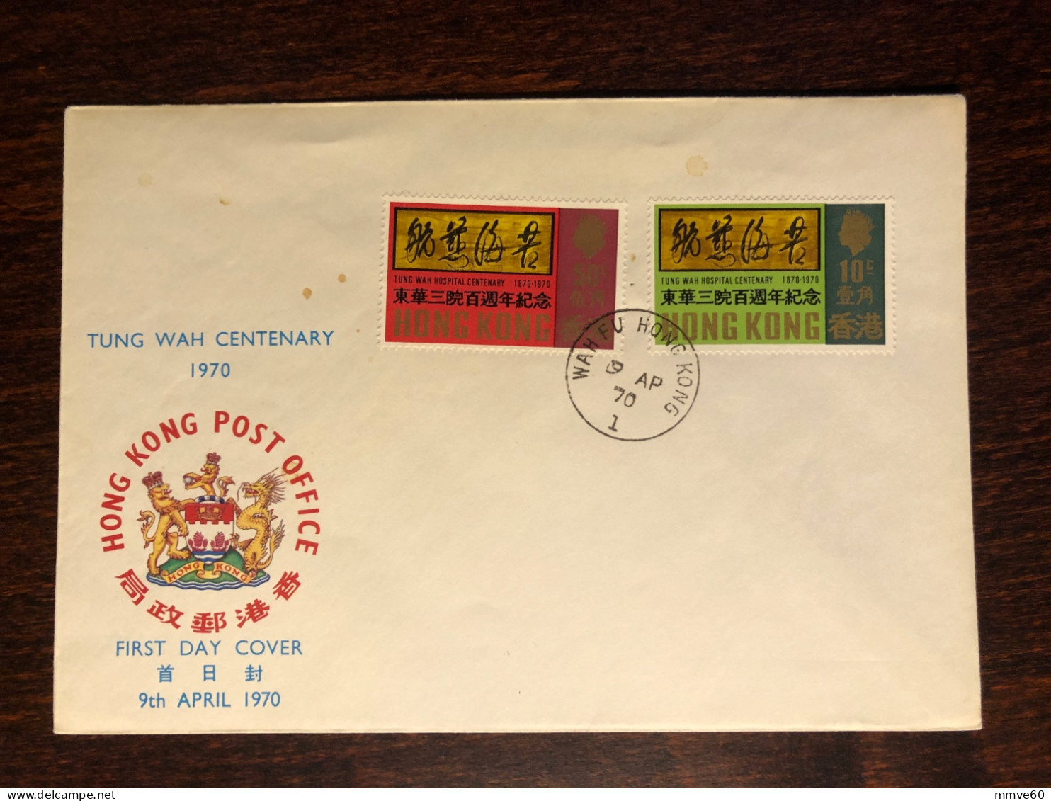 HONG KONG FDC COVER 1970 YEAR HOSPITAL HEALTH MEDICINE STAMPS - FDC