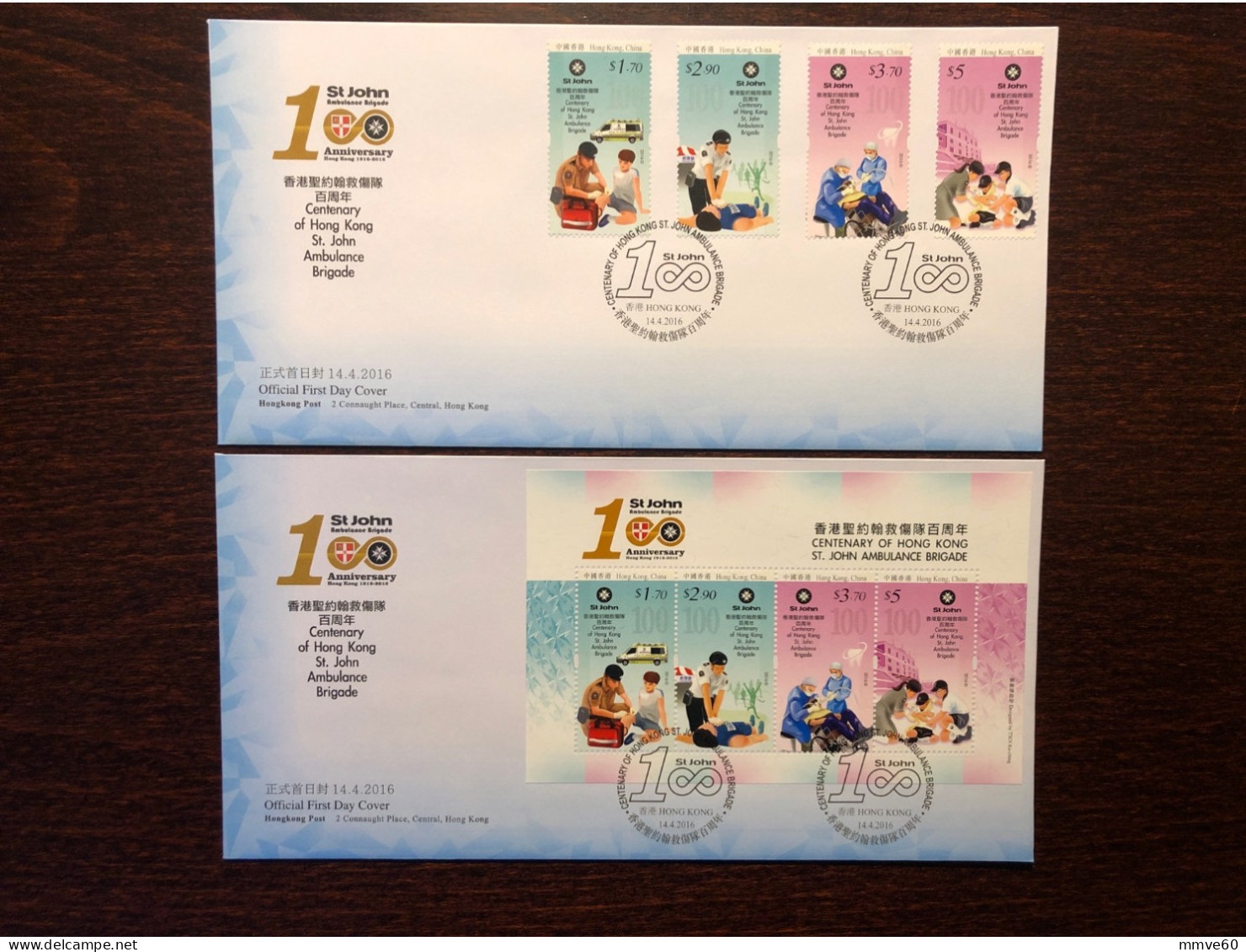 HONG KONG FDC COVER 2016 YEAR AMBULANCE DENTAL CARE FIRST AID HEALTH MEDICINE STAMPS - FDC