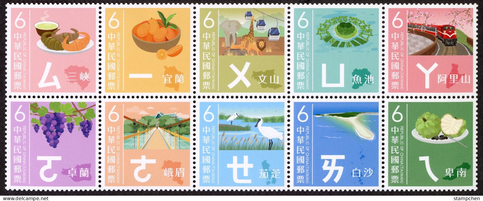 Taiwan 2024 Mandarin Phonetic Symbols (III) Train Cake Condola Elephant Giraffe Lake Grape Bridge Fruit - Unused Stamps