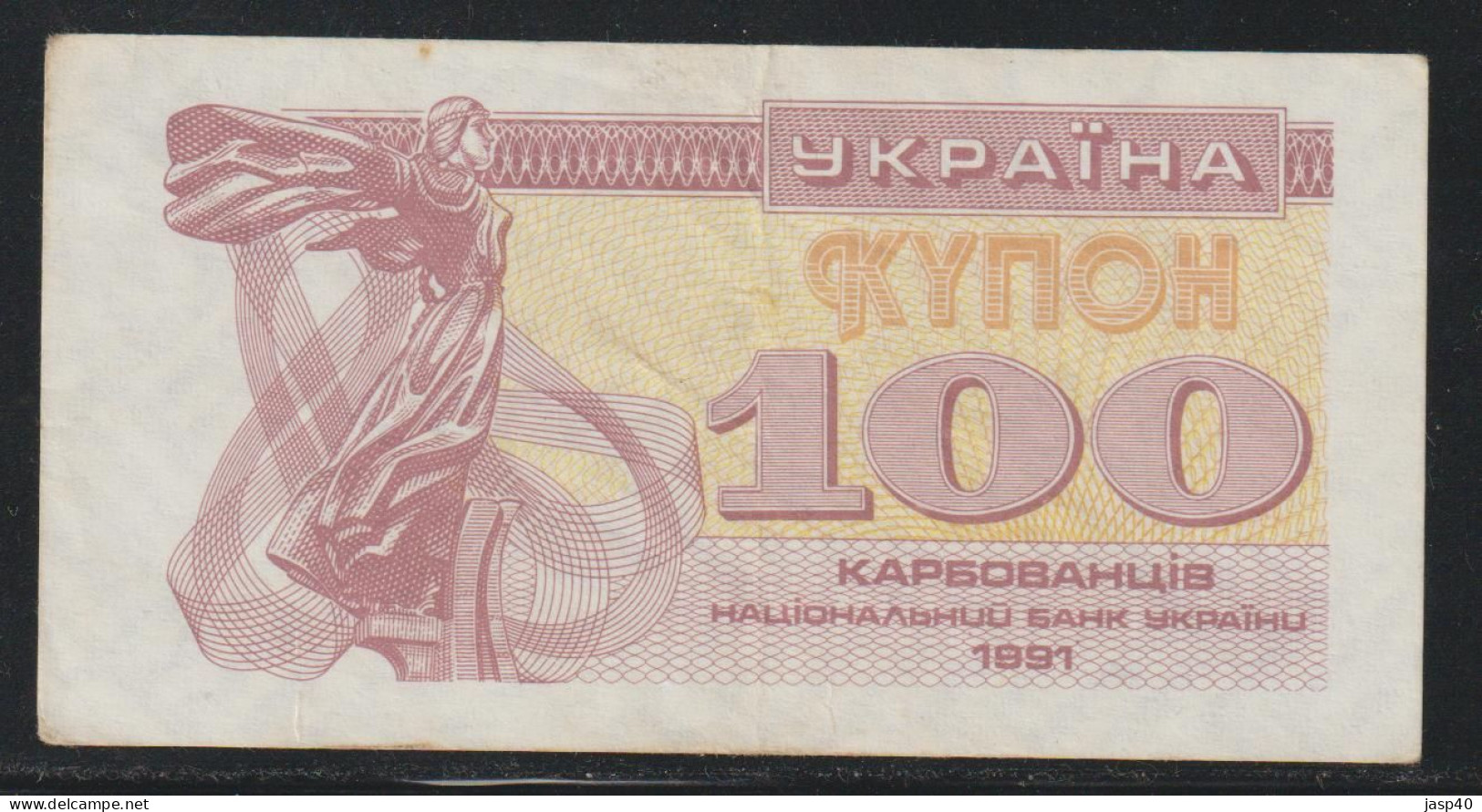 UCRANIA - 100 KARB DE 1991 - Ucrania