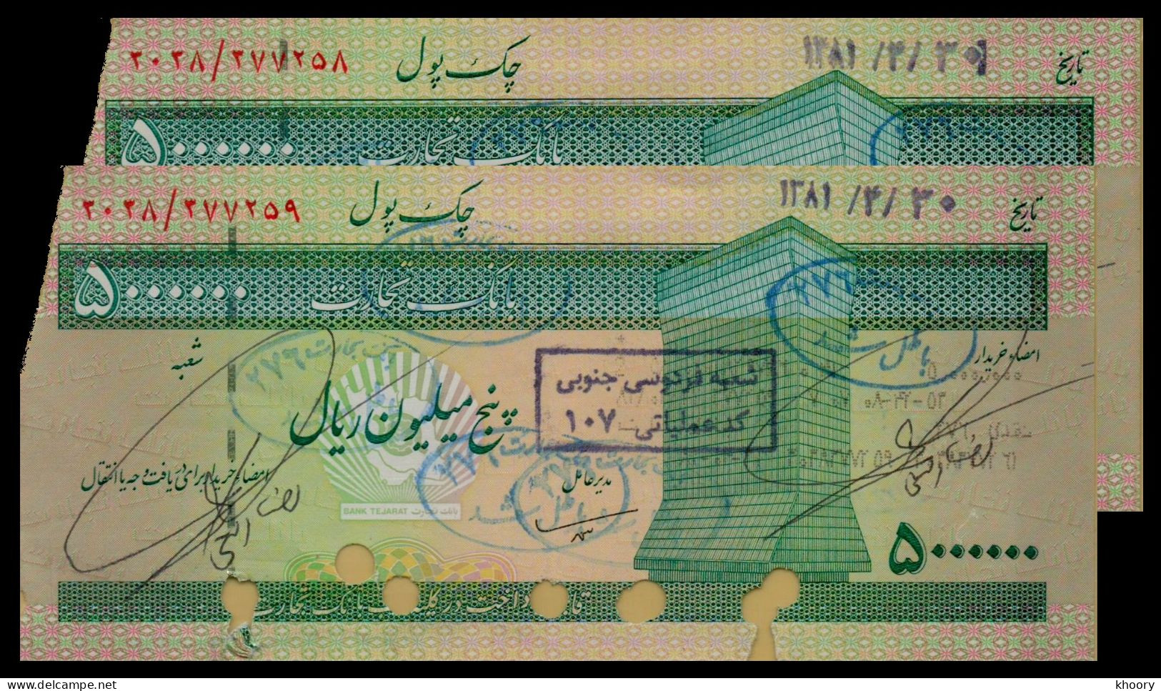 Iran (Tejarat Bank) 5,000,000 Riyals 2000 (UNC-) P-NEW [Very Rare !!] [X2 SEQ] - Iran