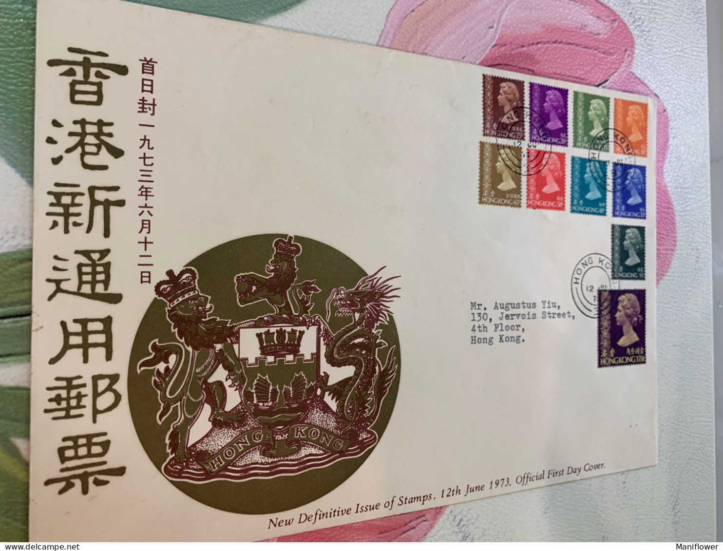 Hong Kong Stamp FDC 1973 Definitive Short Set - Covers & Documents