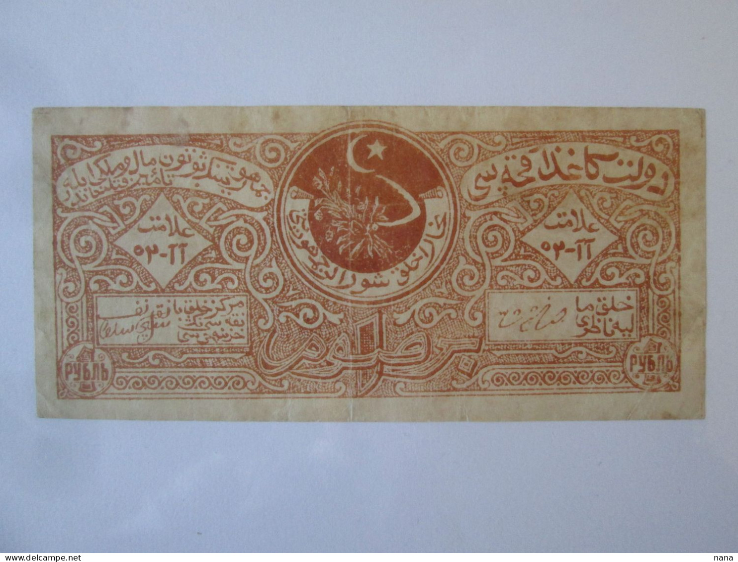 Rare! Uzbekistan 1 Ruble 1922 Banknote See Pictures - Uzbekistan