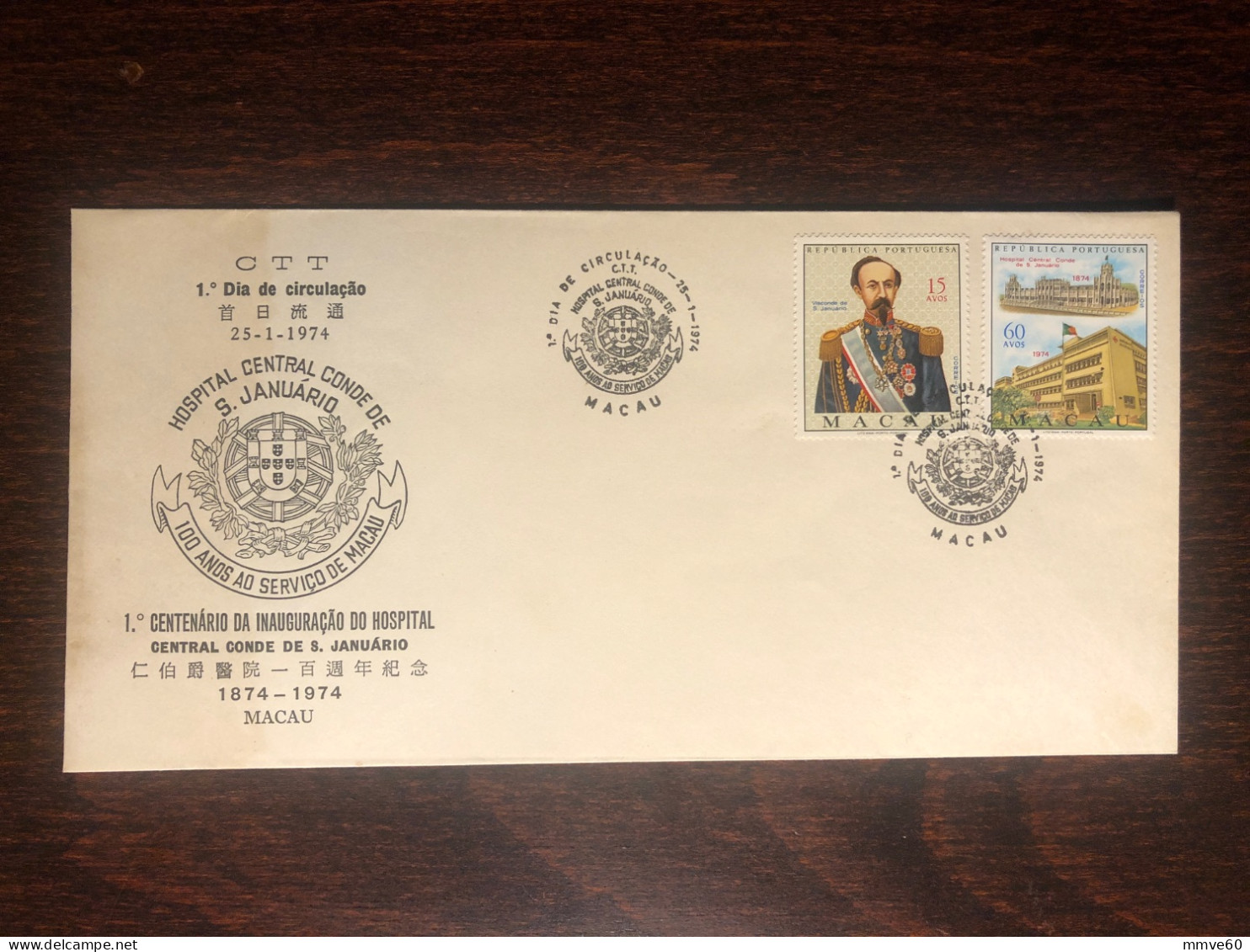 MACAO MACAU  FDC COVER 1974 YEAR HOSPITAL HEALTH MEDICINE STAMPS - FDC