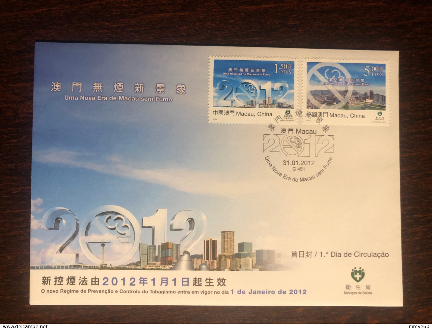 MACAO MACAU  FDC COVER 2012 YEAR SMOKING TOBACCO HEALTH MEDICINE STAMPS - FDC