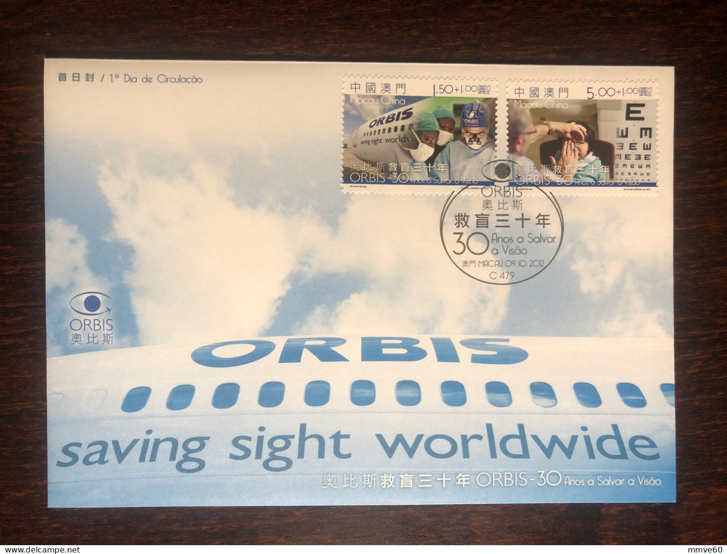 MACAO MACAU  FDC COVER 2012 YEAR OPHTHALMOLOGY EYE SURGERY HEALTH MEDICINE STAMPS - FDC