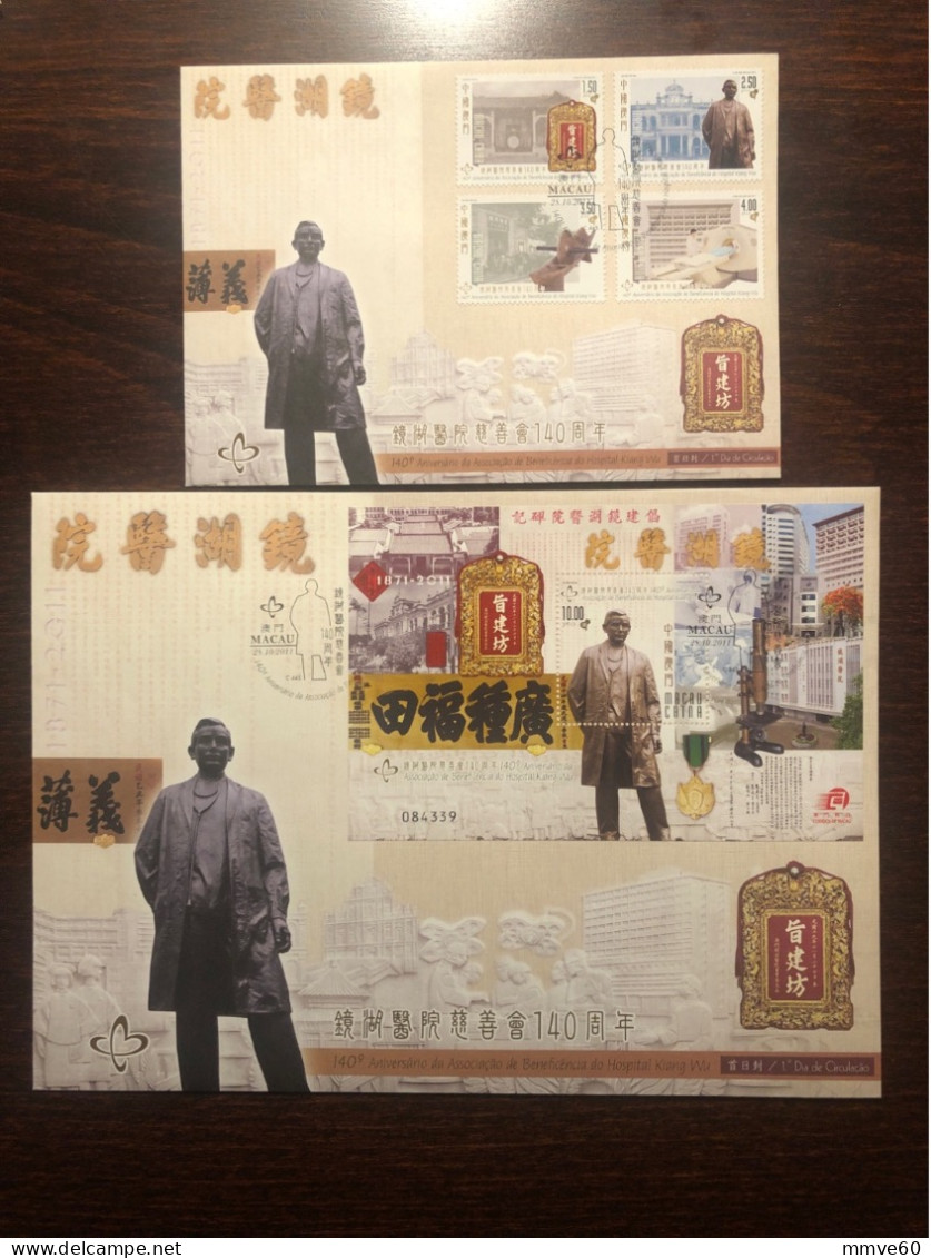 MACAO MACAU  FDC COVER 2011 YEAR DOCTOR WU HOSPITAL HEALTH MEDICINE STAMPS - FDC