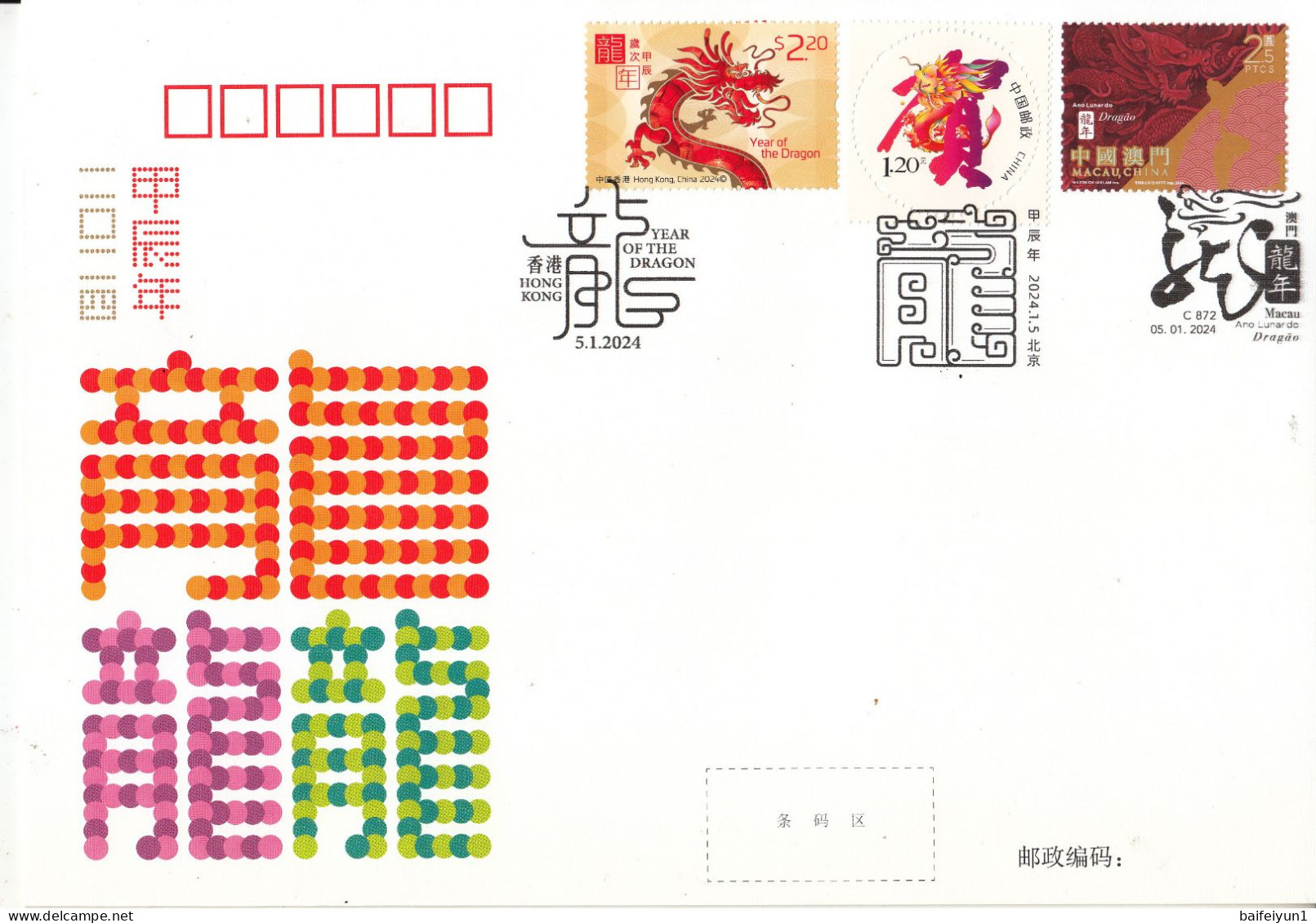 China 2024-1 Lunar New Year Dragon Stamp Commemorative Cover - Buste