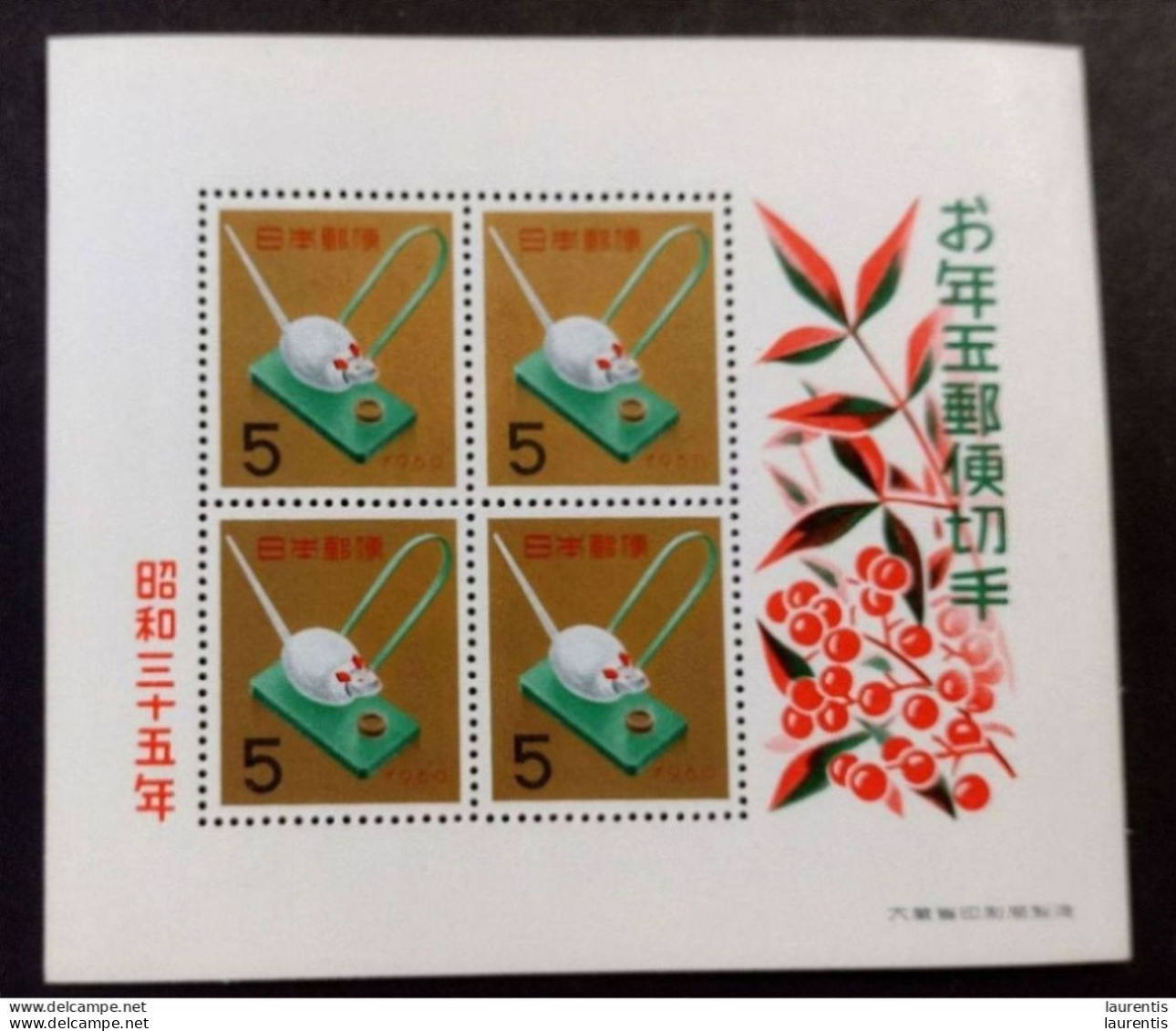 D20140  Japan Yv B 48 MNH - 2,25 (15) - Blocks & Sheetlets