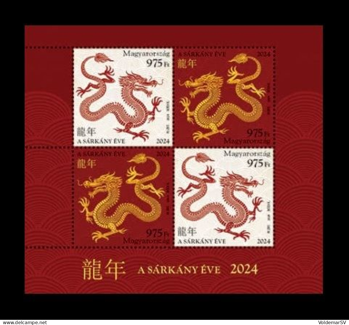 Hungary 2024 Mih. 6351/52 (Bl.492) Lunar New Year. Year Of The Dragon MNH ** - Nuovi