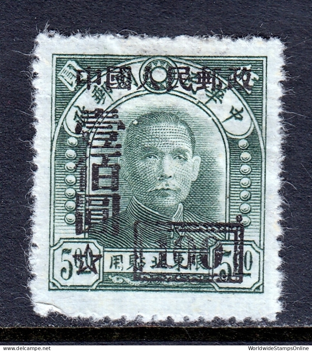 China (P.R.) - Scott #41 - MH - No Gum As Issued, See Description - SCV $7.00 - Ungebraucht