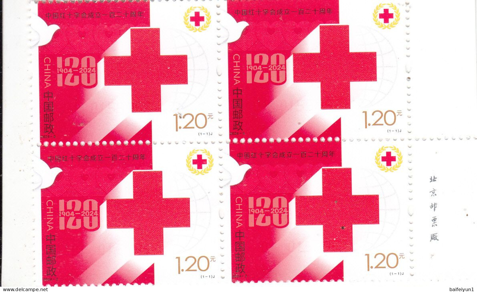 China 2024-2 120th Anniversary Of  Founding Chinese Red Cross Block(hologram) - Ungebraucht