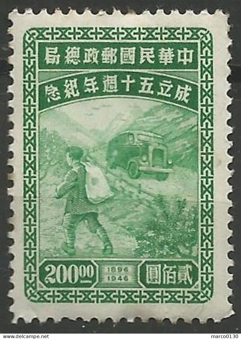 CHINE N° 597 NEUF Sans Gomme - 1912-1949 Republik
