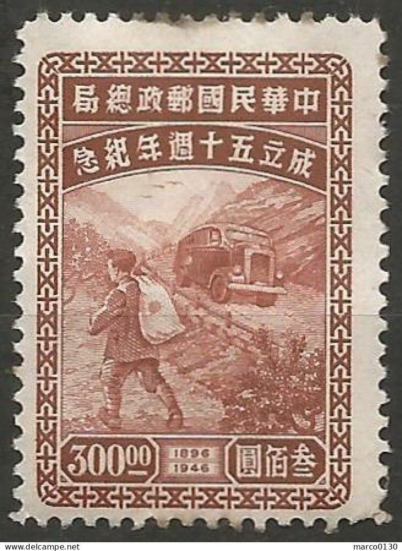 CHINE N° 598 NEUF Sans Gomme - 1912-1949 Republik