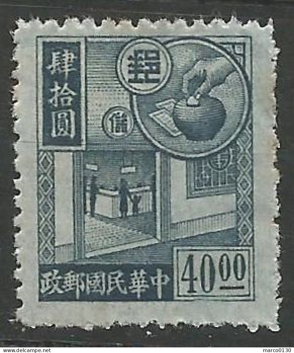 CHINE / TIMBRE EPARGNE N° 17 NEUF Sans Gomme - 1912-1949 République