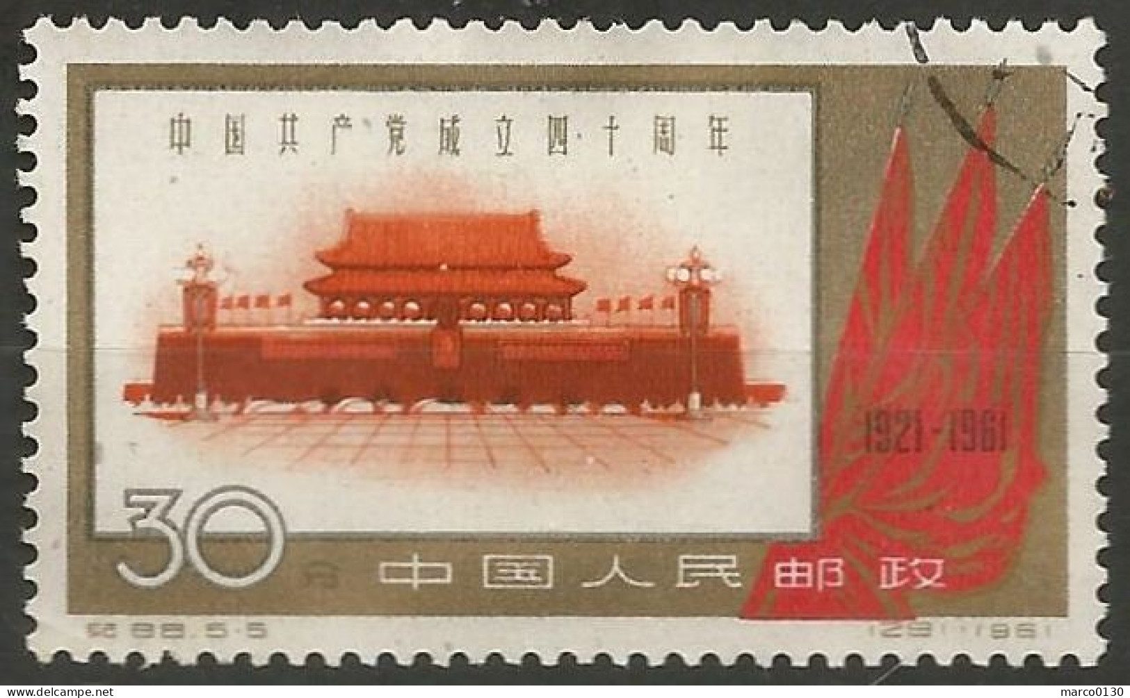 CHINE N° 1359 OBLITERE - Oblitérés