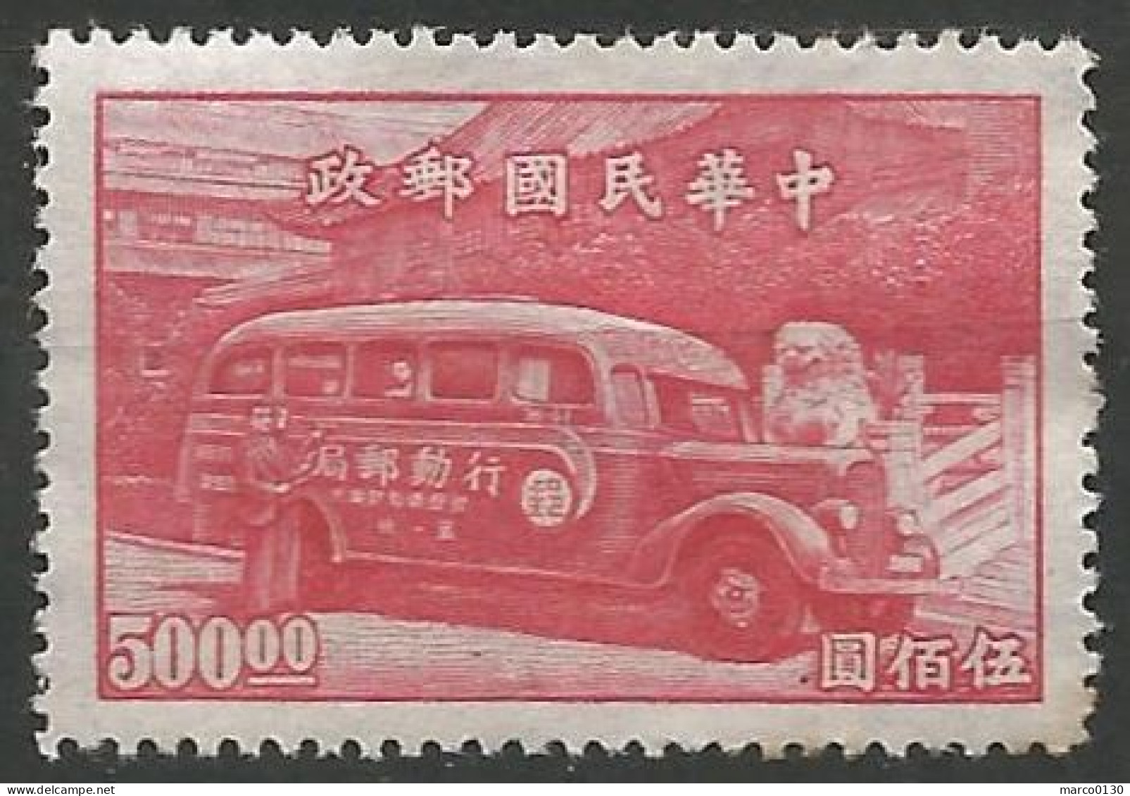 CHINE N° 601 NEUF - 1912-1949 République