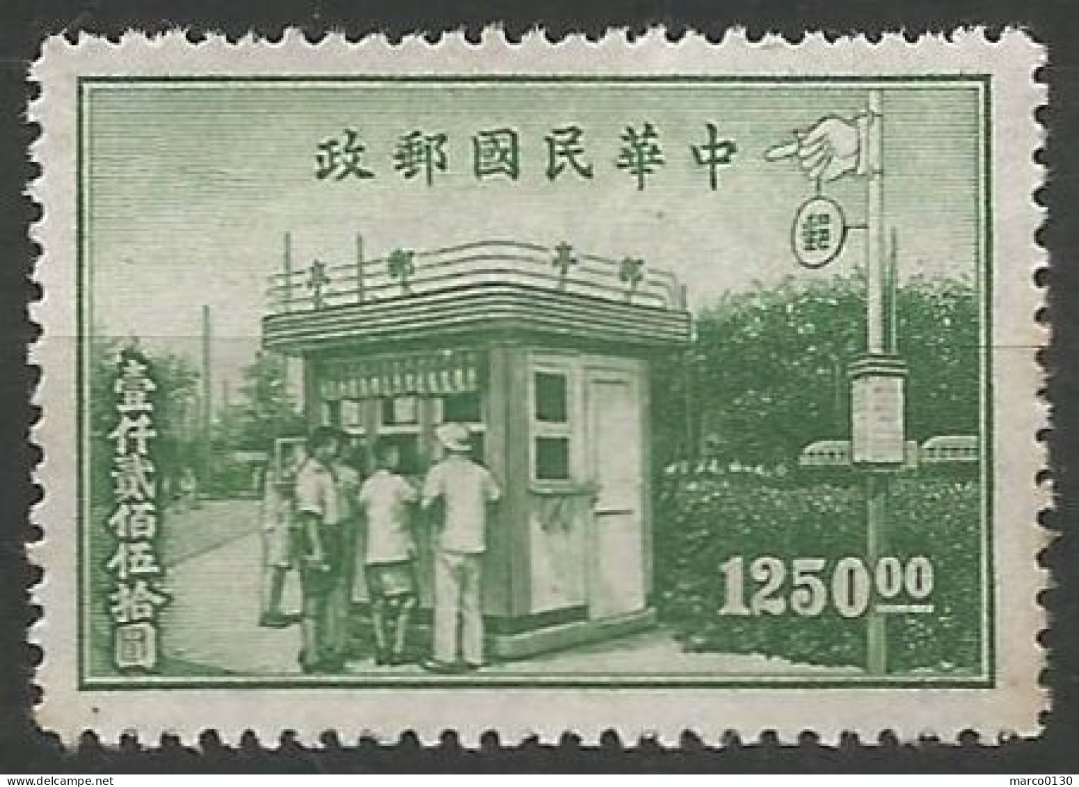 CHINE N° 603 NEUF - 1912-1949 République