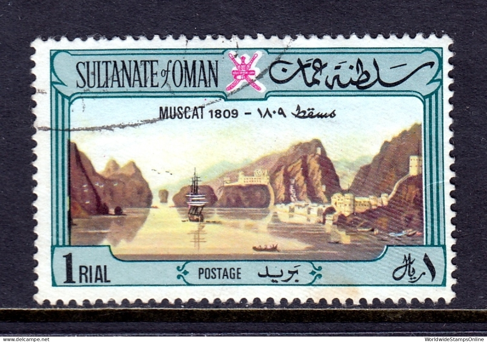 Oman - Scott #150 - Used - Wrinkle At Right, Toning Spot At Bottom - SCV $19 - Oman